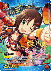 〔中古A〕姫川 友紀【R★】[UA55BT/IMC-1-084]