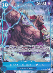 〔中古A〕エドワード・ニューゲート【SR】[OP08-043]（パラレル/illust:DAI-XT.）
