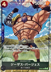 〔中古A〕ジーザス・バージェス【R】[OP09-086[PRB02]]（パラレル/illust:kankurou）