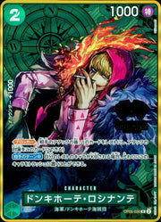 〔中古A〕ドンキホーテ・ロシナンテ【R】[OP05-030]（コンパス背景）