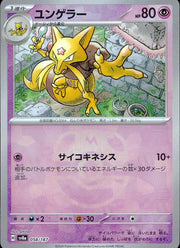 〔中古A〕ユンゲラー【-】[058/187/SV8a]（マスターボールミラー）