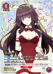 〔中古A〕イータ【R★】[UA52BT/KJN-1-058]