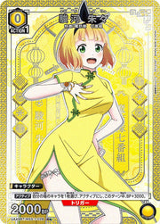 〔中古A〕駿河 朱々【C★】[UA49BT/MSS-1-028]