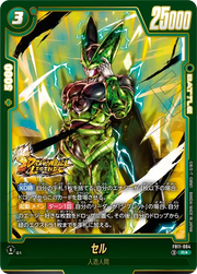 〔中古A〕セル【R★】[FB11-064]（パラレル）