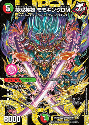 〔中古A〕夢双英雄 モモキングDM【DMR】[24EX2/DM3秘/DM4]