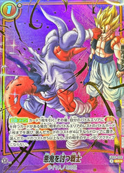 〔中古A〕悪鬼を討つ戦士【SR★】[FB09-096]（未開封パラレル/金文字）