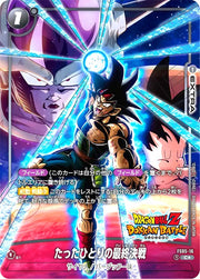 〔中古A〕たったひとりの最終決戦【C★】[FS05-16]（パラレル/DOKKAN BATTLE）