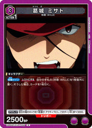 〔中古A〕葛城 ミサト【R】[UA44BT/EVA-1-046]