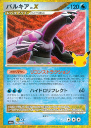〔中古A〕パルキアLV.X【-】[147/103/M6a]