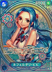 〔中古A〕ネフェルタリ・ビビ【SP】[EB03-024]（パラレル/タロット柄）