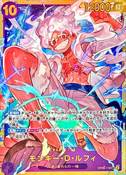 〔中古A〕モンキー・D・ルフィ【SEC】[OP05-119]（illust:TAPIOCA）