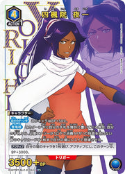 〔中古A〕四楓院 夜一【U★】[EX07BT/BLC-2-024]