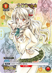 〔中古A〕天条院 沙姫【U★】[UA45BT/TLR-1-057]
