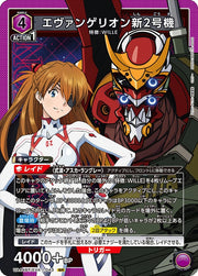 〔中古A〕エヴァンゲリオン新2号機【SR】[UA44BT/EVA-1-043]