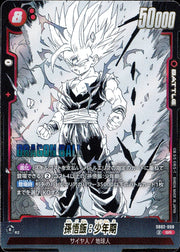 〔中古A〕孫悟飯:少年期【SR】[SB02-008]（漫画絵）