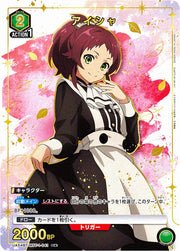 〔中古A〕アイシャ【C★】[UA54BT/MST-1-041]