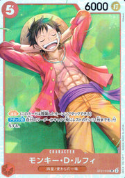 〔中古A〕モンキー・D・ルフィ【SR】[ST21-014]