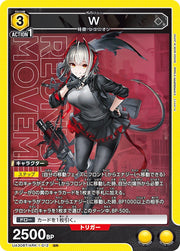 〔中古A〕W【SR】[UA30BT/ARK-1-012]