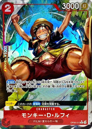 〔中古A〕モンキー・D・ルフィ【R】[OP06-013]（パラレル/illust:Anderson）