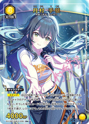 〔中古A〕月村 手毬【R★】[EX13BT/GIM-2-026]