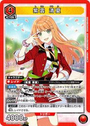 〔中古A〕紫雲 清夏【SR】[UA27BT/GIM-1-053]