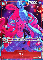 〔中古A〕ウタ【SR】[EB03-003]（パラレル/illust:Sunohara）