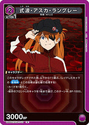 〔中古A〕式波・アスカ・ラングレー【R】[UA44ST/EVA-1-113]