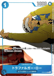〔中古A〕トラファルガー・ロー【C】[ST03-008]（illust:Takashi Kojima）