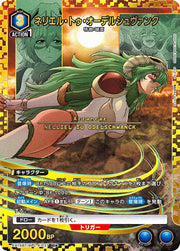 〔中古A〕ネリエル・トゥ・オーデルシュヴァンク【C★】[EX15BT/BLC-4-037]