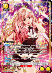〔中古A〕シェリル・ノーム【R★】[UA36BT/MCR-1-008]