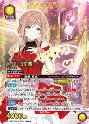 〔中古A〕姫崎 莉波【SR★★】[EX13BT/GIM-2-020]