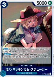〔中古A〕ミス・バッキンガム・ステューシー【R】[OP17-054]