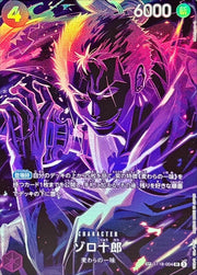 〔中古A〕ゾロ十郎【SP】[ST18-004[OP12]]（パラレル/黒背景/illust:Hashimoto Q）