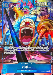 〔中古A〕バギー【R】[OP09-051]（illust:Anderson）