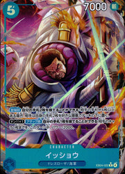 〔中古A〕イッショウ【R】[EB04-022]（パラレル/illust:Hokuyuu）