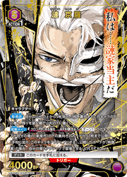 〔中古A〕漣 京羅【SR★】[UA46BT/KGR-1-001]