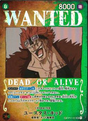 〔中古A〕ユースタス・キッド【SP】[OP01-051(OP03)]（パラレル/手配書）