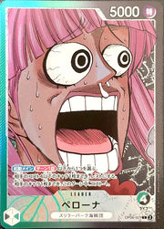 〔中古A〕ペローナ【L】[OP06-021]（漫画絵）
