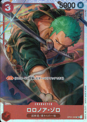 〔中古A〕ロロノア・ゾロ【SR】[OP01-025]（illust:phima）