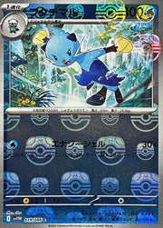 〔中古A〕フタチマル【C】[019/086/SV11W]（マスターボールミラー）