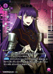 〔中古B〕エシル【SR★】[UA51BT/SLG-1-008]（パラレル）