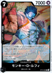 〔中古A〕モンキー・D・ルフィ【R】[OP15-092]