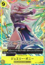 〔中古A〕ジュエリー・ボニー【SR】[OP13-108]（パラレル/illust:Ryuda）