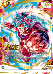 〔中古A〕孫悟空【SR★】[FB11-090]（パラレル）