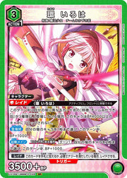 〔中古A〕環 いろは【SR】[EX16BT/MMM-2-028]