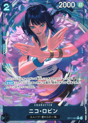 〔中古A〕ニコ・ロビン【R】[OP17-087]（パラレル）