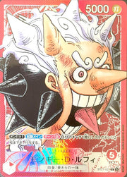 〔中古A〕モンキー・D・ルフィ【L】[ST21-001]（漫画絵）