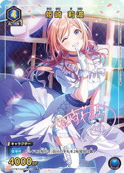 〔中古A〕姫崎 莉波【R★】[UA27BT/GIM-1-015]