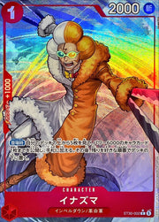 〔中古A〕イナズマ【C】[ST30-002]（パラレル/フルアート）
