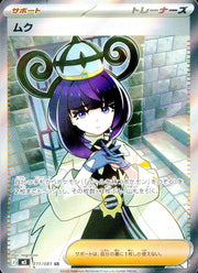〔中古A〕ムク【SR】[111/081/M5]